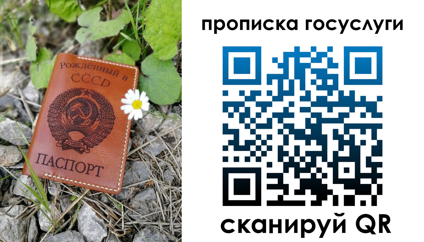 прописка от собственника в Перми