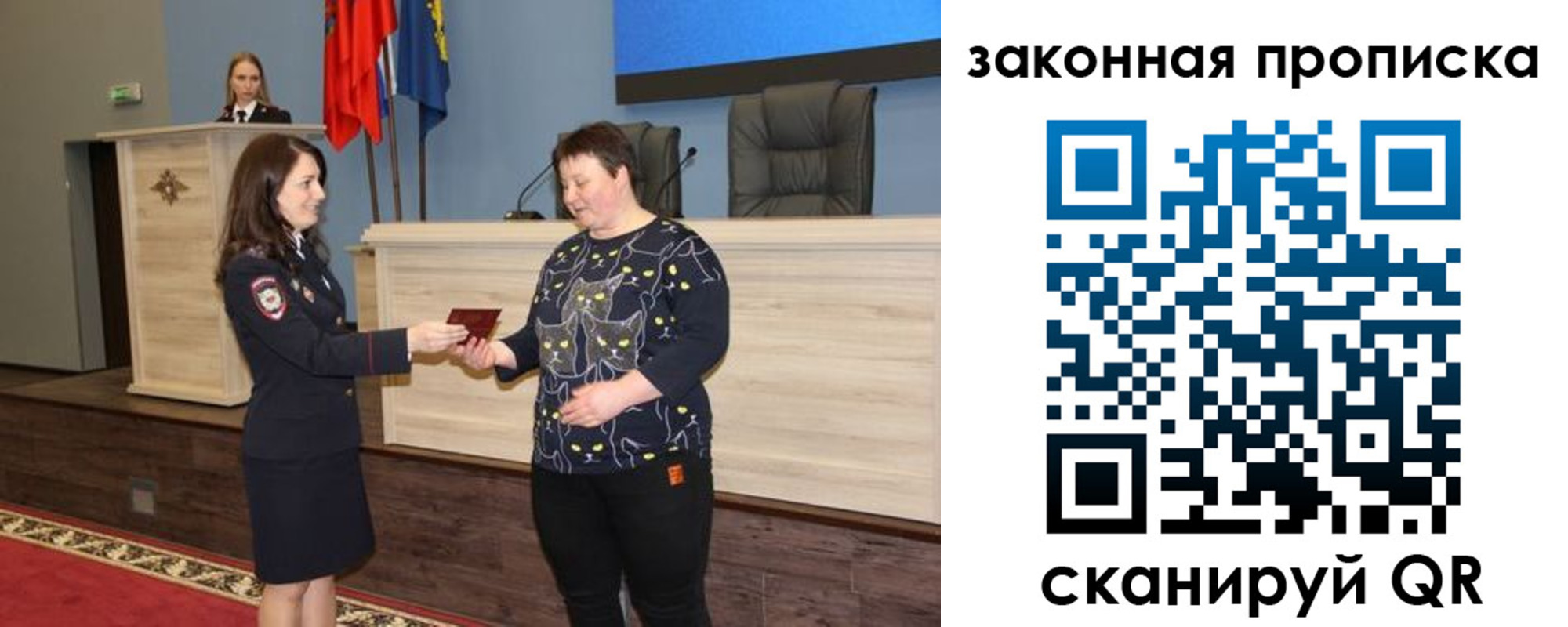 прописка гарантия в Перми