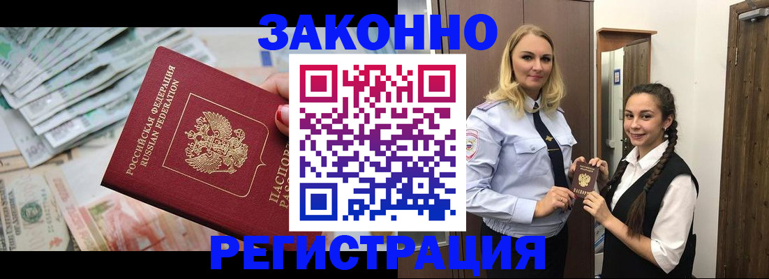 временная регистрация в Перми