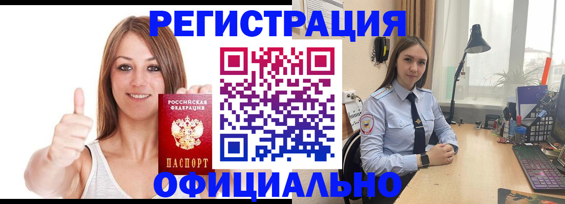 купить прописку в Перми