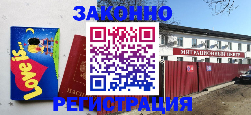 регистрация в Перми