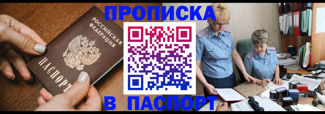 регистрация в Перми