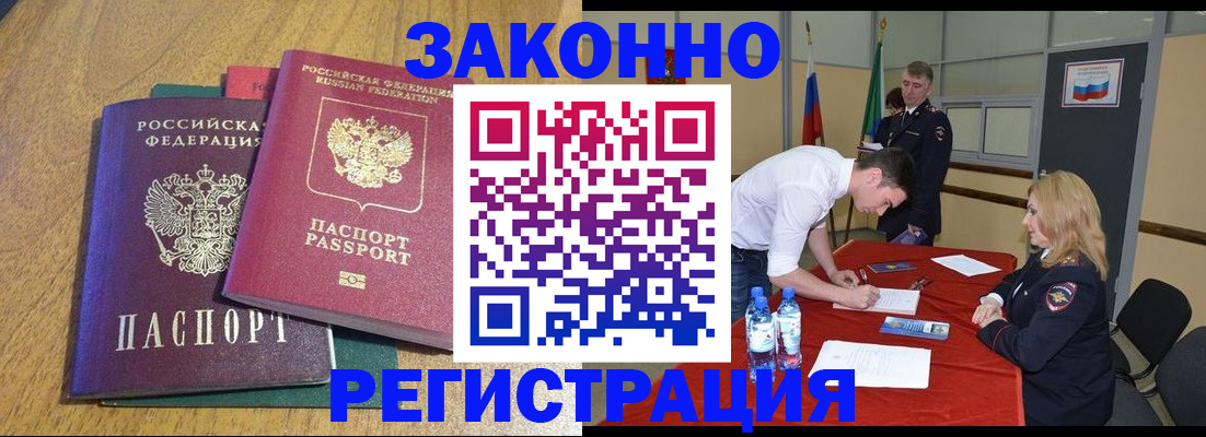 где прописаться в Перми