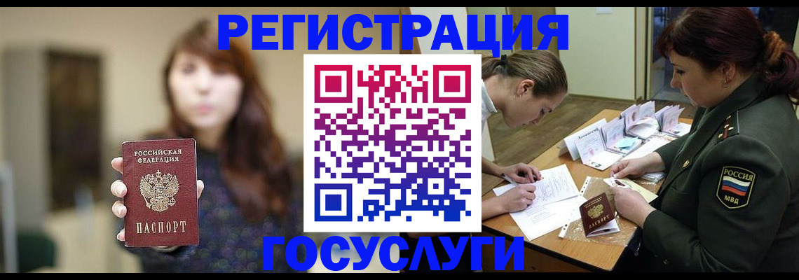 временная регистрация поиск в Перми