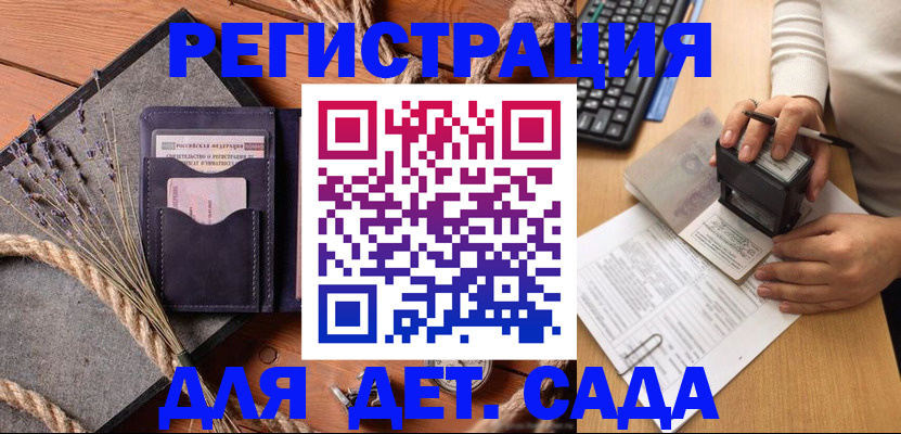 временная регистрация недорого в Перми