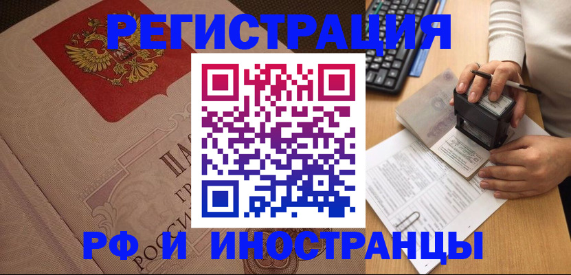 временная регистрация госуслуги в Перми