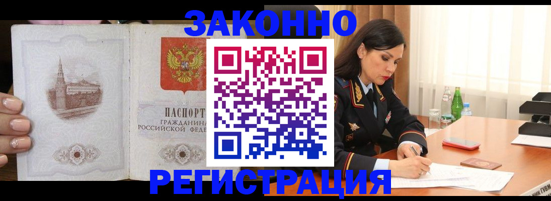 прописка от собственника в Перми
