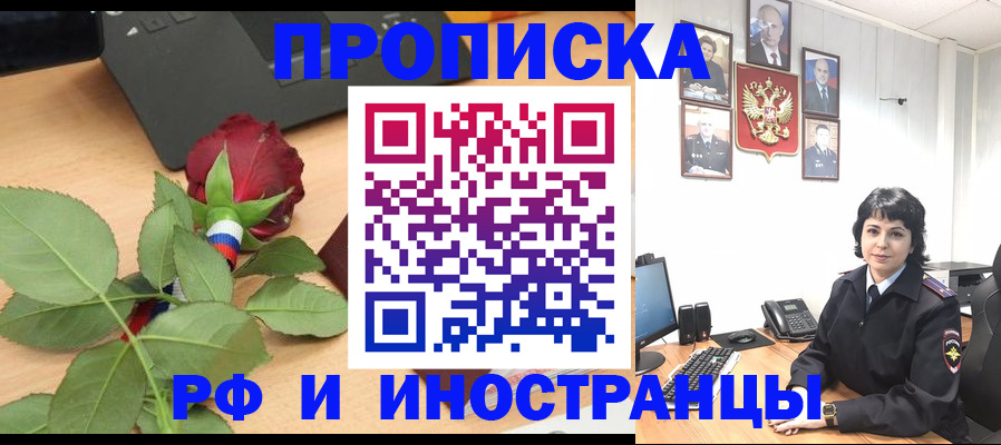 временная регистрация собственник в Перми