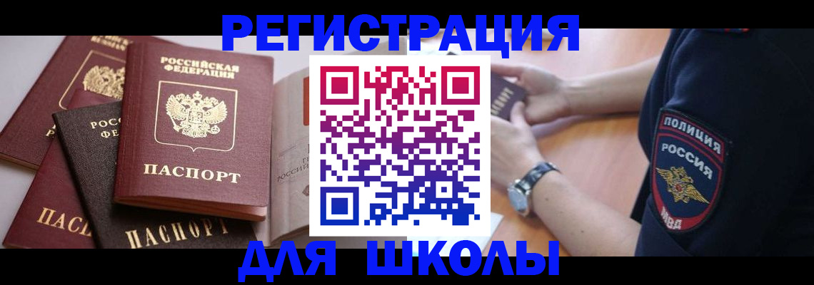 регистрация для дет. сада в Перми