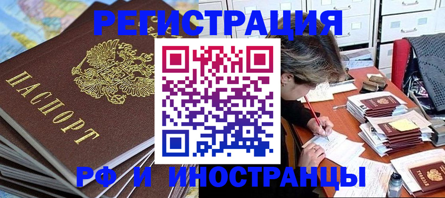 прописка гарантия в Перми