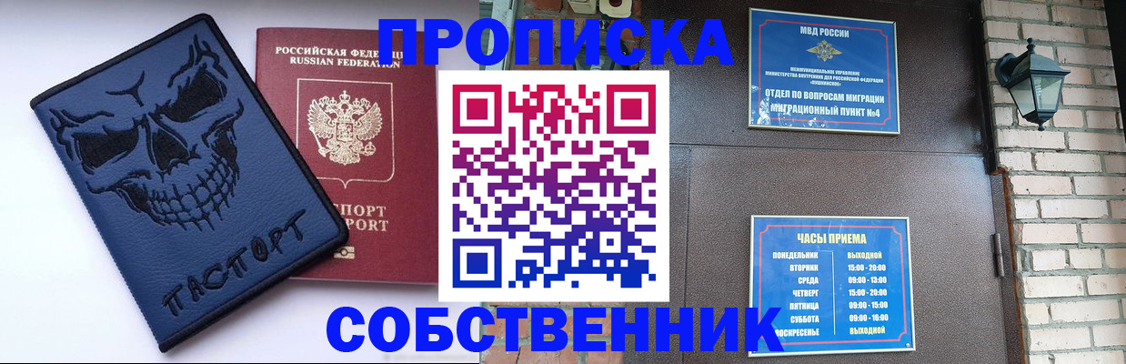 временная регистрация в квартире в Перми