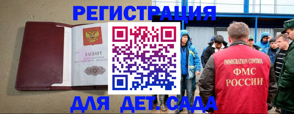 прописка в Перми